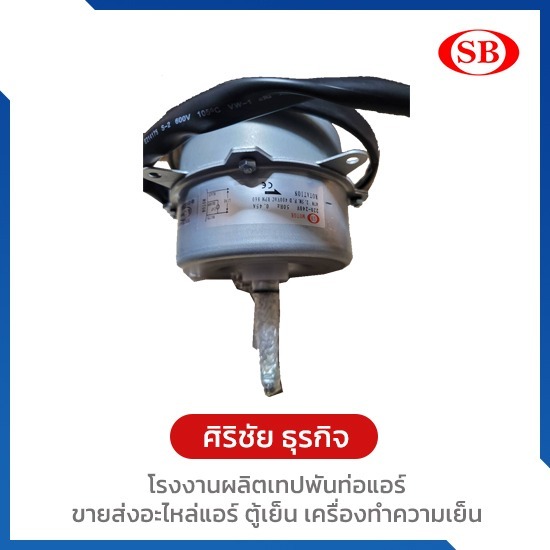 เอสบี มอเตอร์ หมุนขวา เอสบี มอเตอร์ หมุนขวา