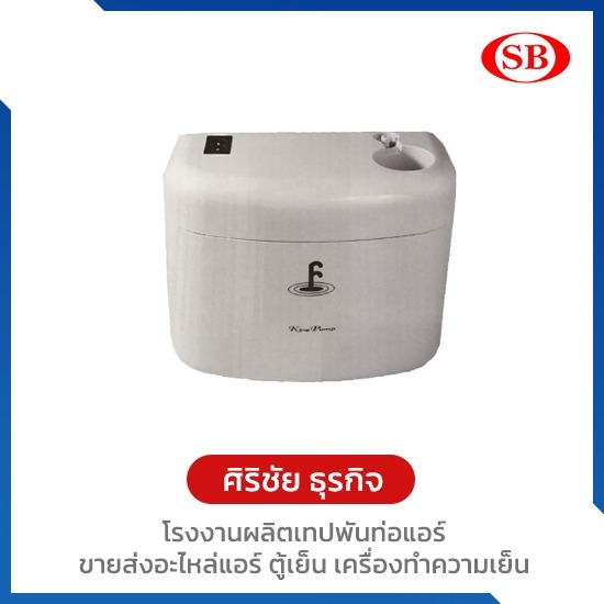 กาลักน้ำรุ่นฮิปโปราคาส่ง กาลักน้ำรุ่นฮิปโปราคาส่ง