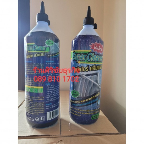 ขายส่งน้ำยาซุปเปอร์ คลีนเนอร์ ขายส่งน้ำยาซุปเปอร์ คลีนเนอร์